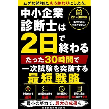 Amazon.co.jp 最新リリース: ビジネス関連の資格・検定 の新着